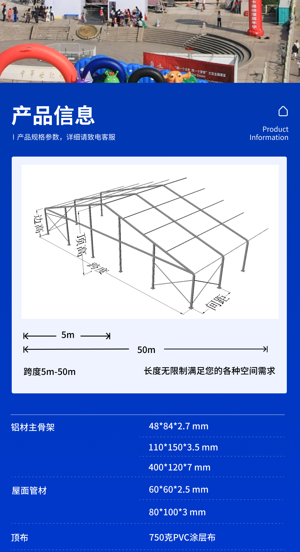 运动篷房12