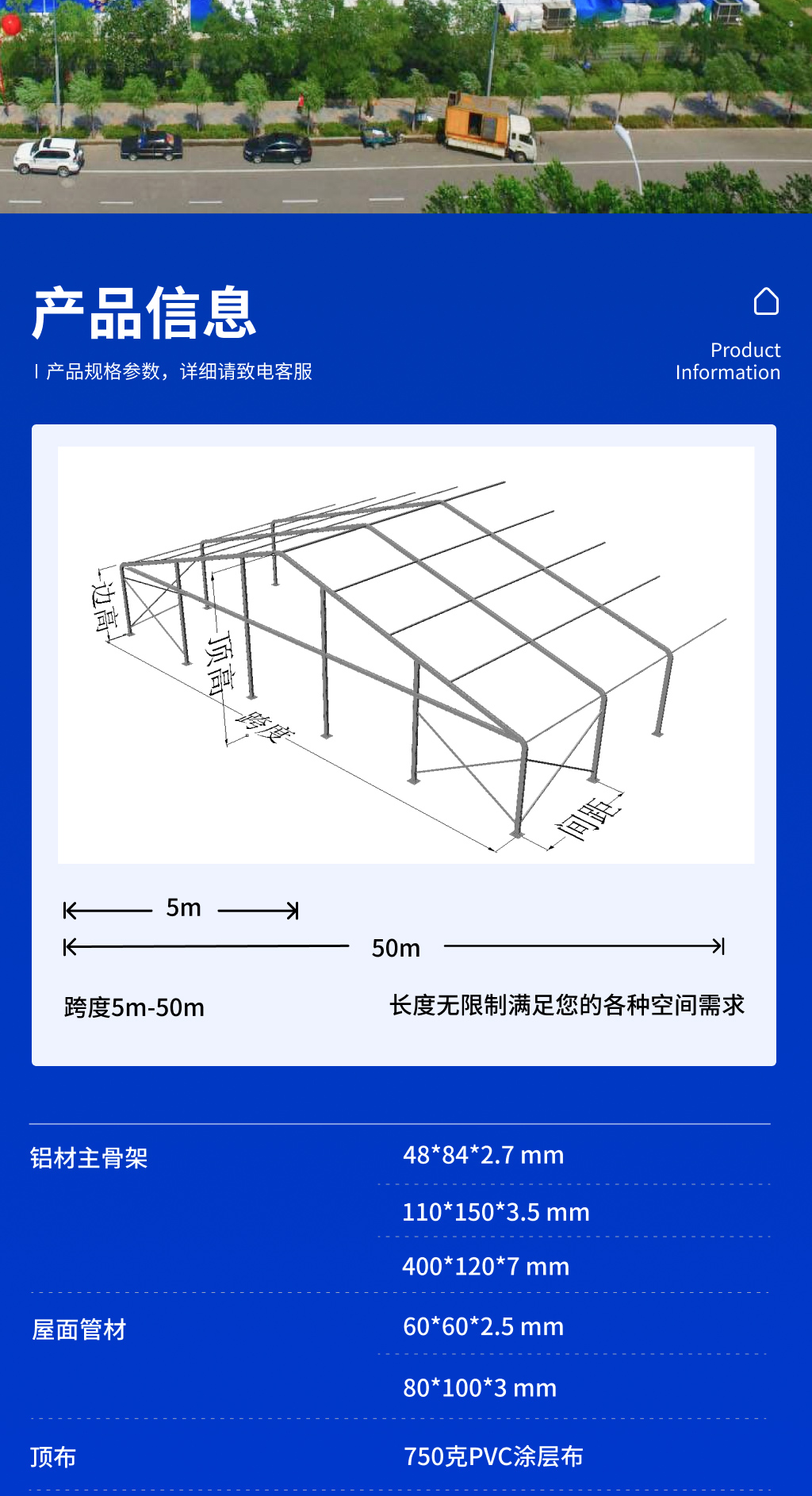 运动篷房13