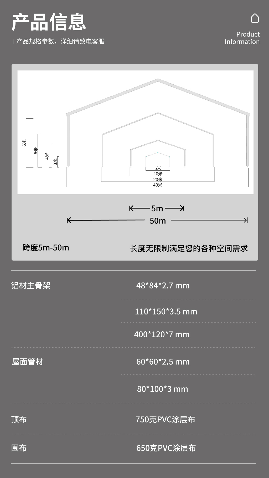 运动篷房23