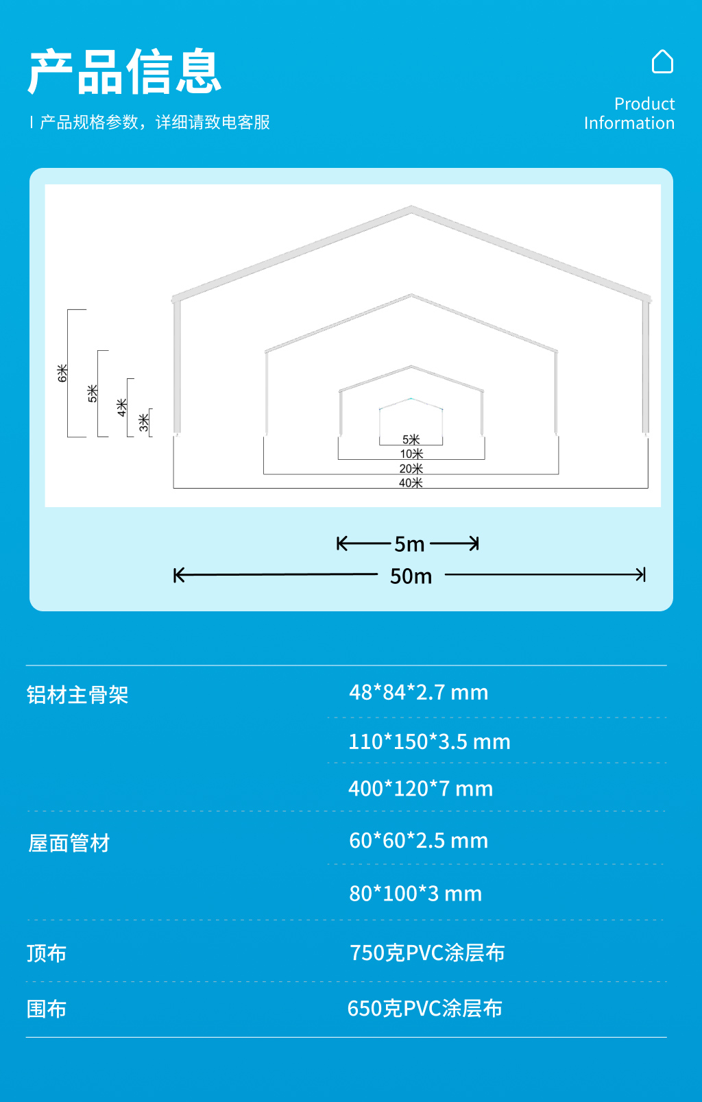 运动篷房43