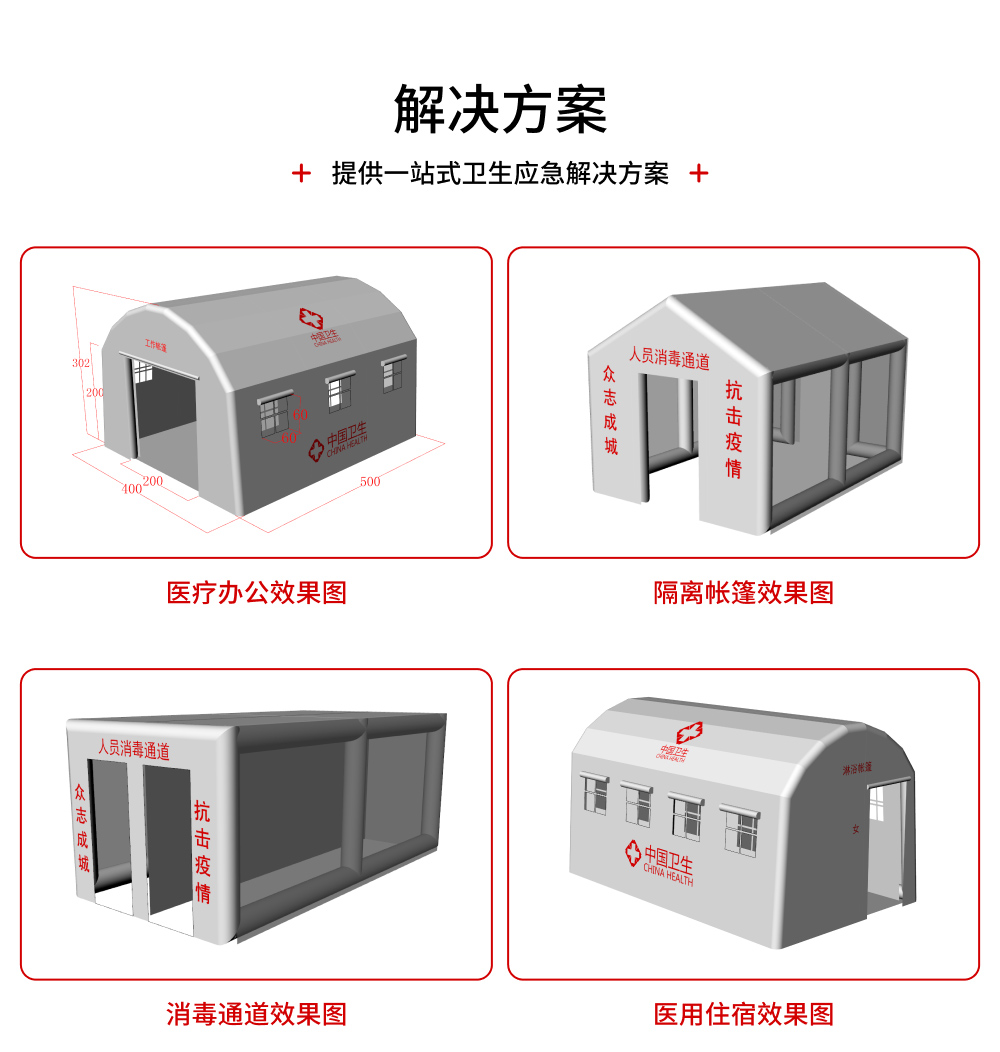 政采充气政采充气