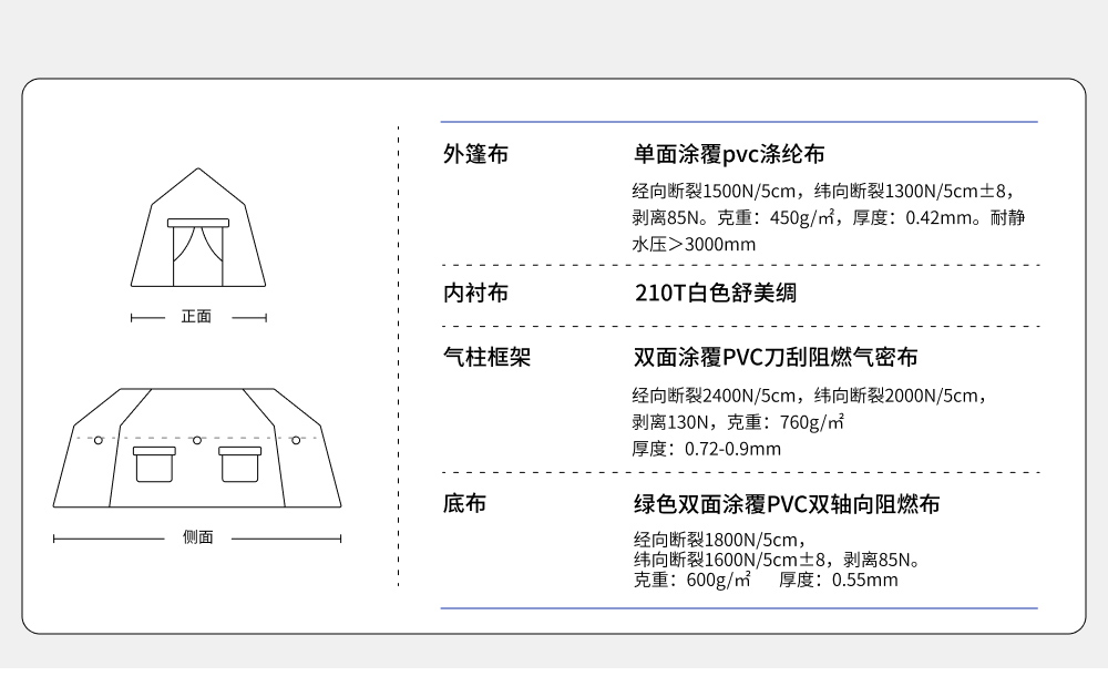 政采充气4