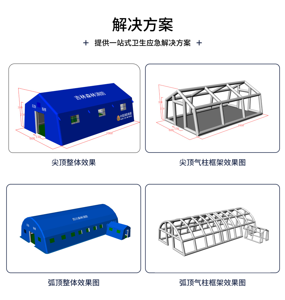 政采充气16