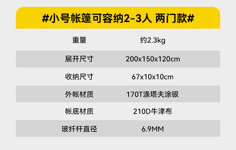 户外自弹旅游帐篷